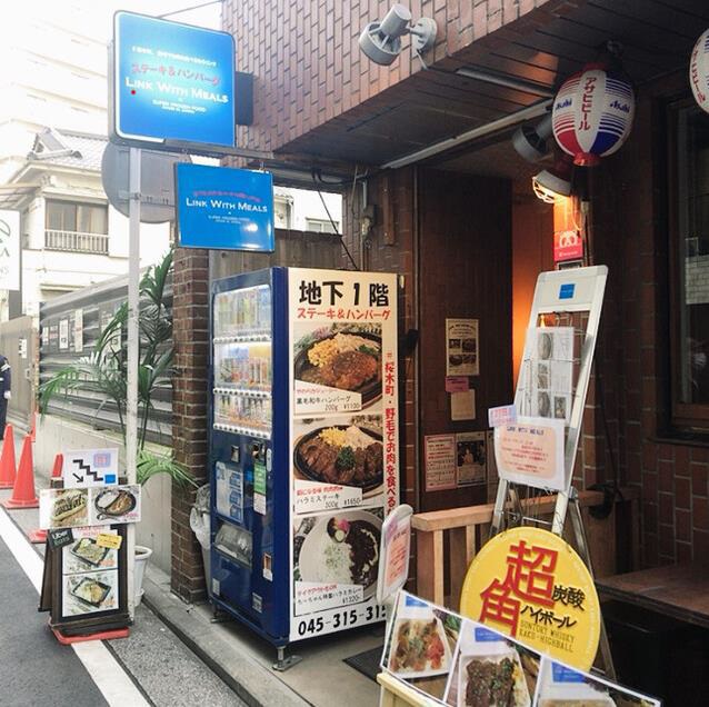 桜木町駅徒歩7分　野毛エリアのステーキ店居抜き店舗物件
